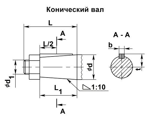 Конический вал мотор-редуктора МЧ-125