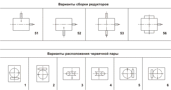 Варианты сборки червячного редуктора 1Ч-160